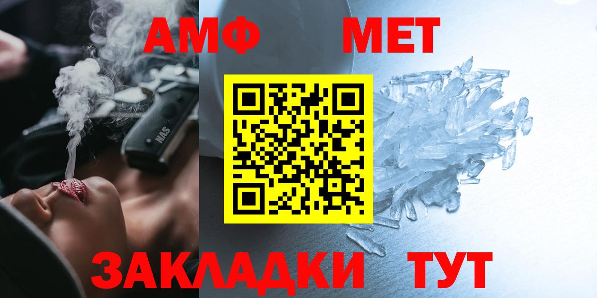 АМФЕТАМИН Premium Балабаново