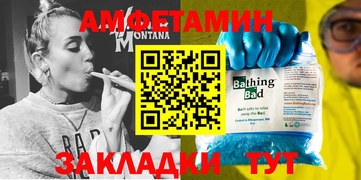 АМФ VHQ  АМФЕТАМИН  Балабаново  Amphetamine  Вход с VPN 