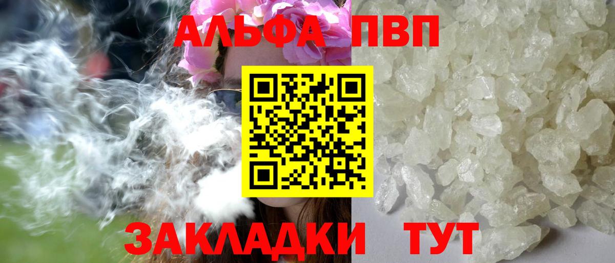 A-PVP  A PVP крисы CK  A-PVP СК КРИС  хочу наркоту  Балабаново  Вход с VPN 
