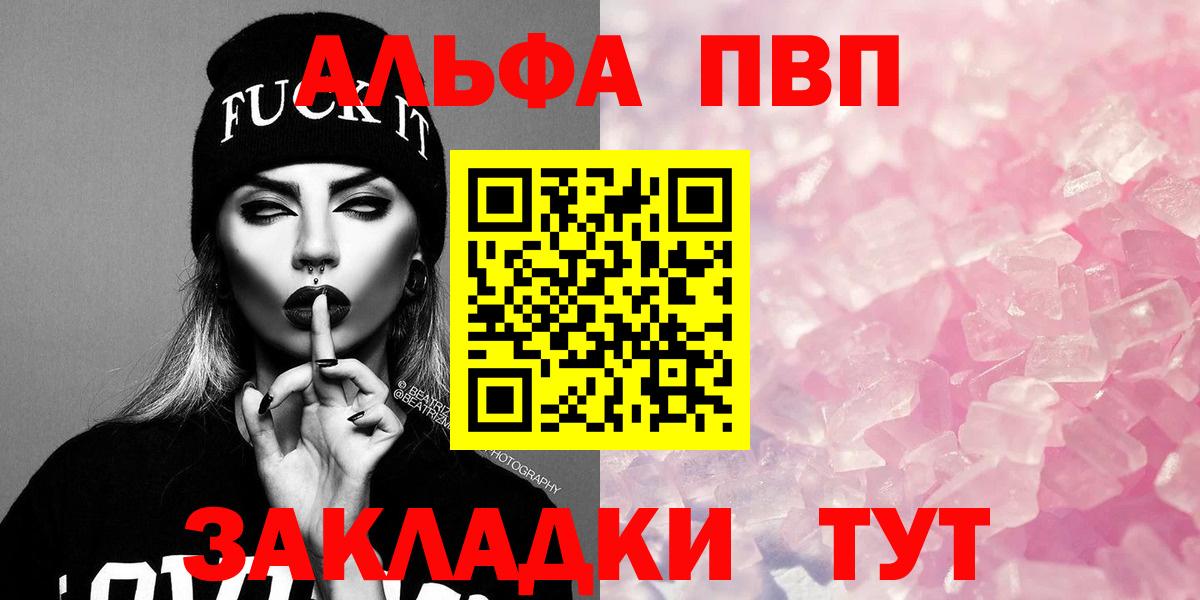 Альфа ПВП мука Балабаново