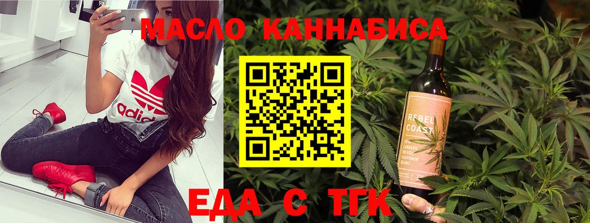 Балабаново  Cannafood конопля  Вход с VPN 
