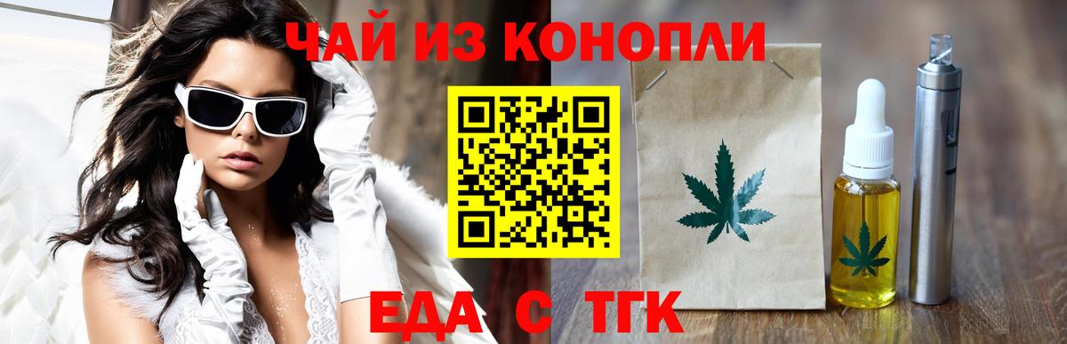 Печенье с ТГК марихуана Балабаново