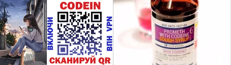ОМГ ОМГ ссылка  цена наркотик  Балабаново  Кодеин напиток Lean (лин) 