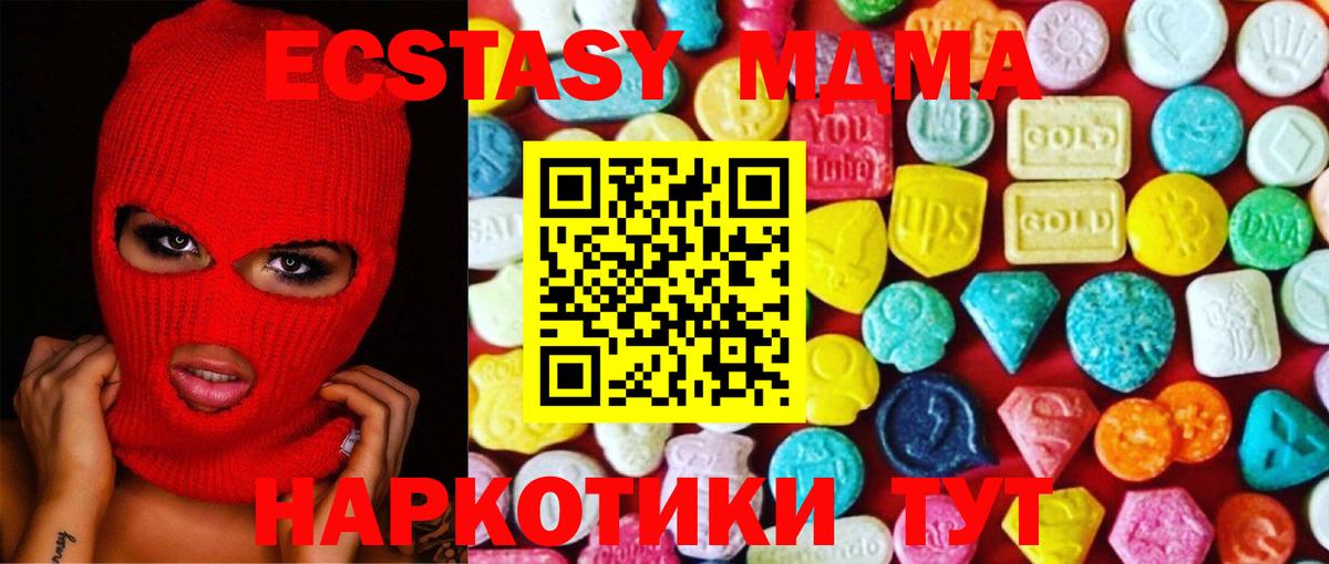 Ecstasy mix  Экстази  Ecstasy MDMA  Балабаново  Вход с VPN 