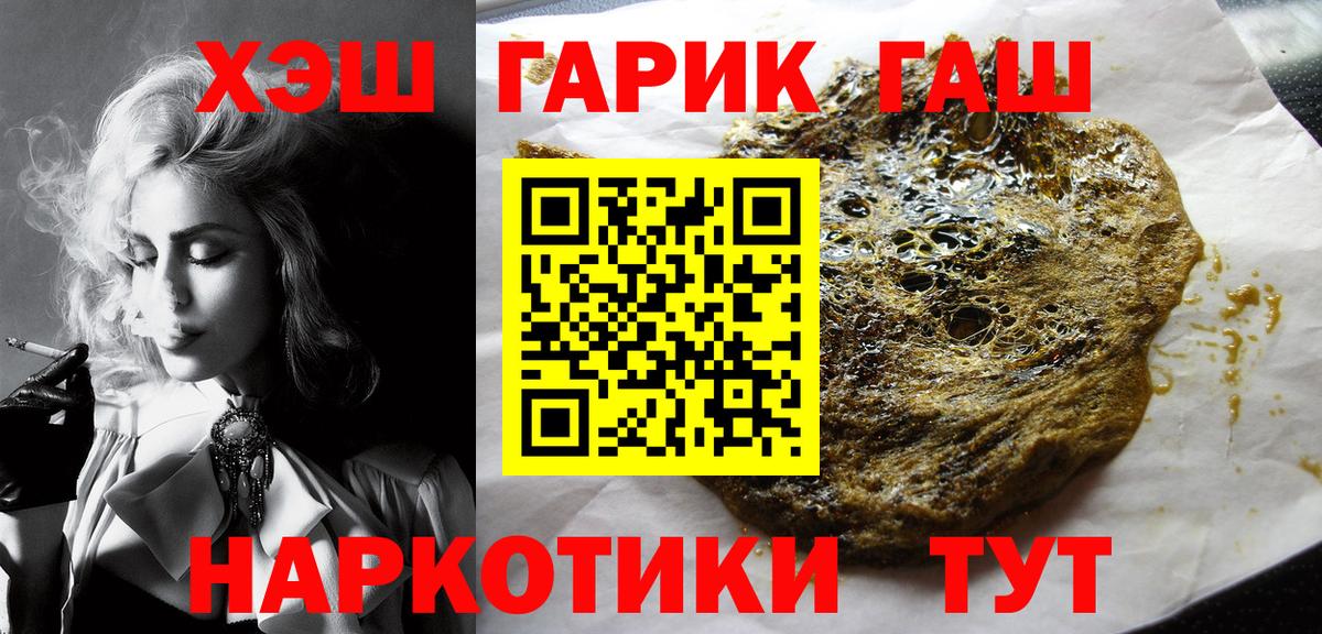купить наркотик  Вход с VPN  Балабаново  Гашиш 40% ТГК  ГАШИШ гашик 