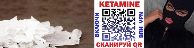 КЕТАМИН ketamine Балабаново