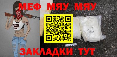 мескалин Норильск