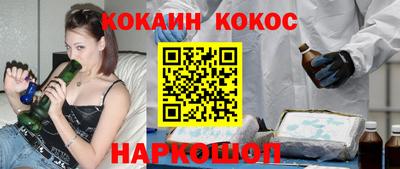 кокс Ноябрьск