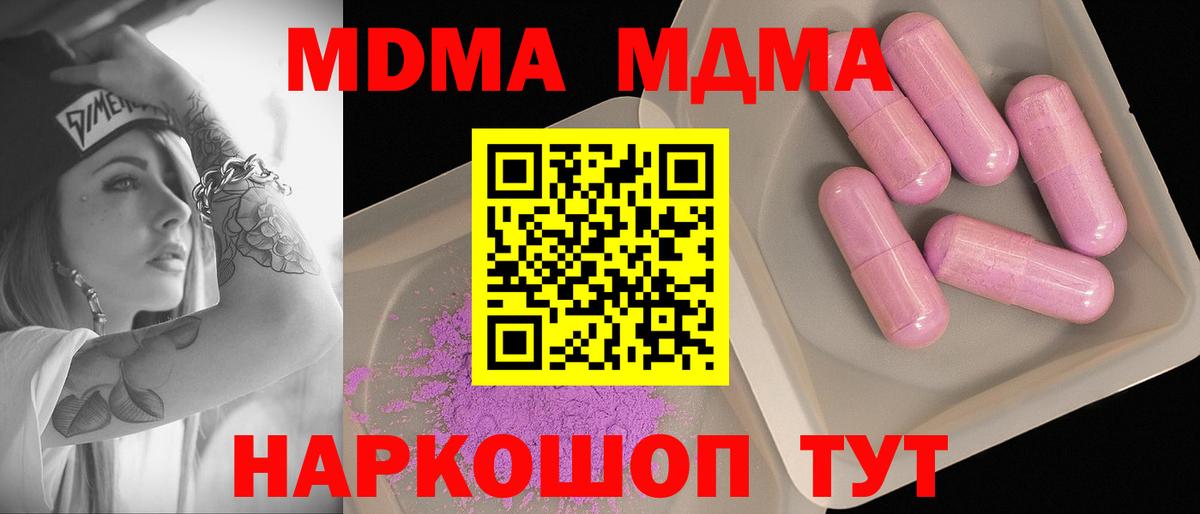 МДМА crystal  Вход с VPN  Балабаново 
