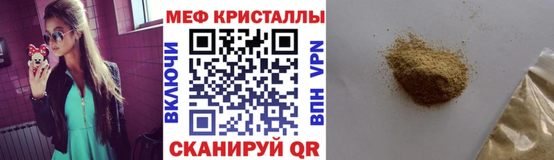 где можно купить наркотик  Балабаново  МЕФ кристаллы 