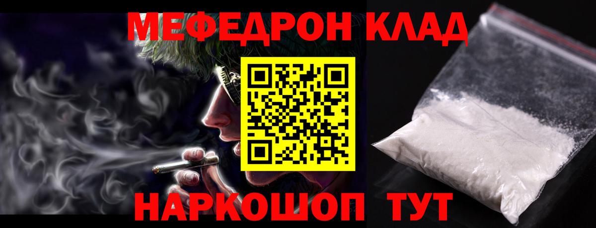 МЕФ  где купить наркоту  МЯУ-МЯУ  Мефедрон VHQ  Меф мяу мяу  Балабаново  Вход с VPN 