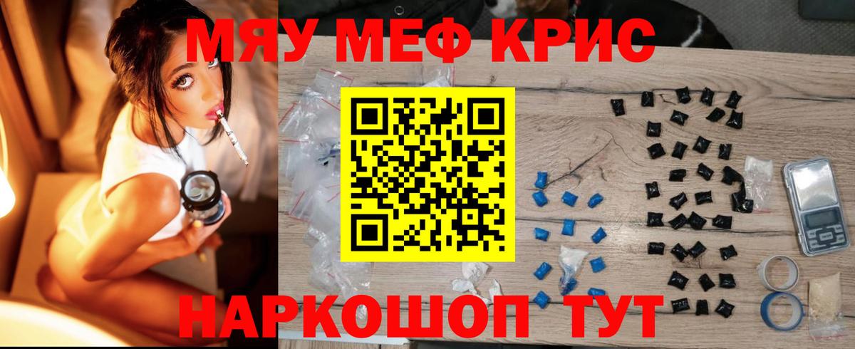 Меф мука Балабаново