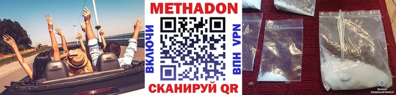 Метадон белоснежный  OMG как зайти  Балабаново  купить наркоту 