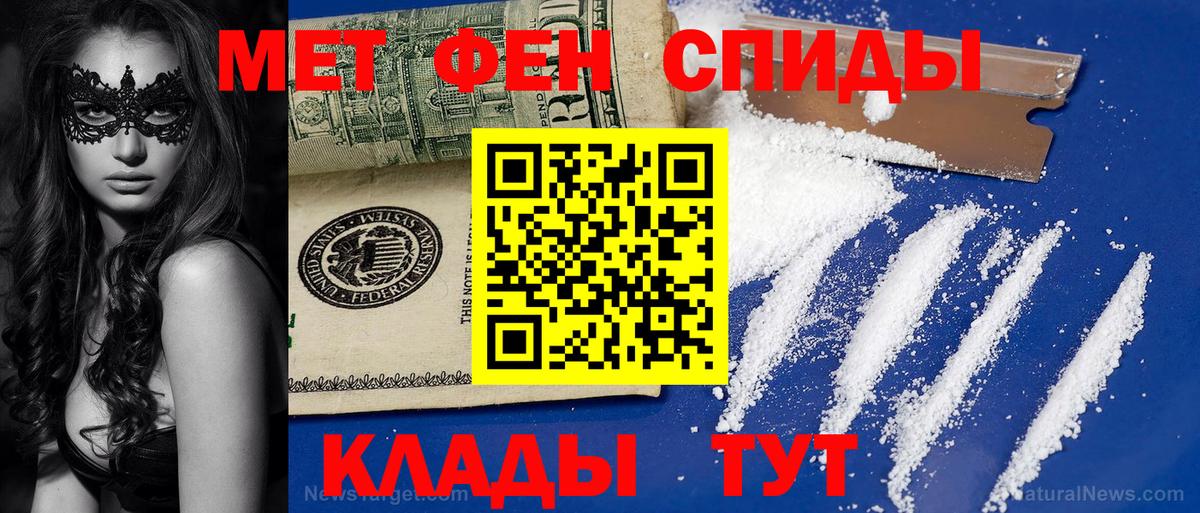 Первитин винт  Вход с VPN  Балабаново 