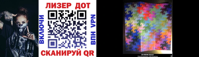 Марки NBOMe 1,8мг  где купить наркоту  MEGA   Балабаново 