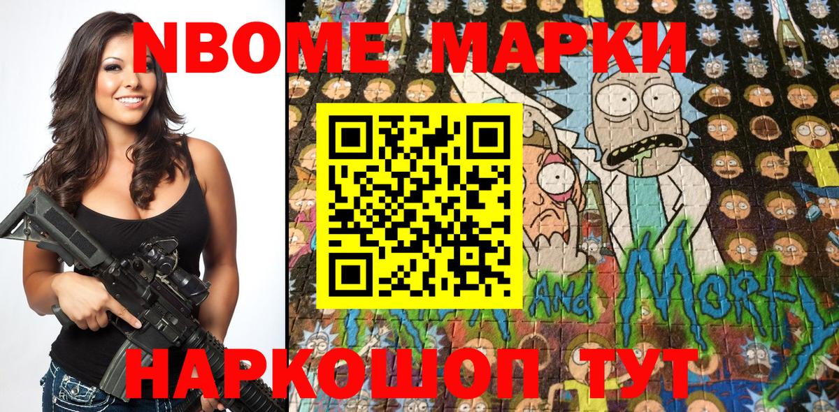 Балабаново  Марки NBOMe 1500мкг  Вход с VPN 